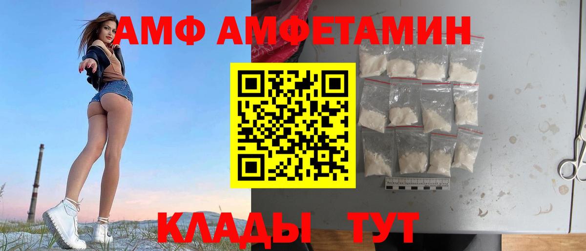 АМФ  Вход с VPN  АМФ  Кыштым  АМФ 98% 