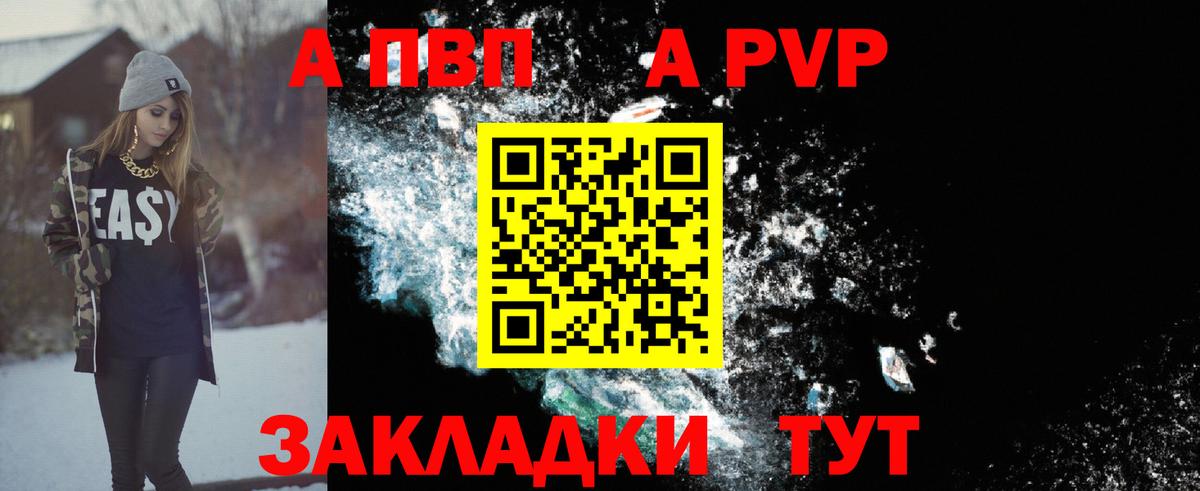 Alpha PVP VHQ  Alfa_PVP Соль  Кыштым  Альфа ПВП  Вход с VPN 