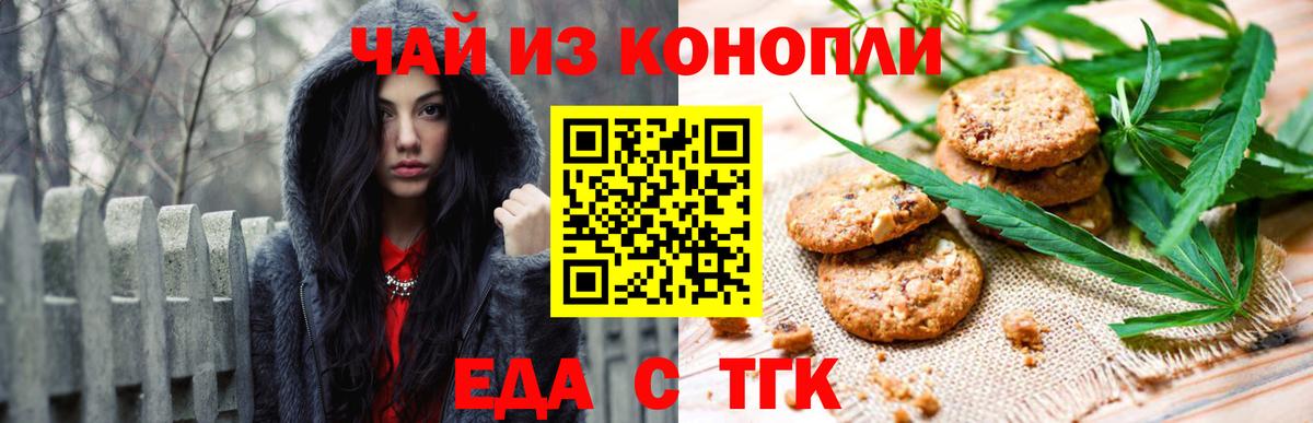 Canna-Cookies конопля  Вход с VPN  Кыштым 