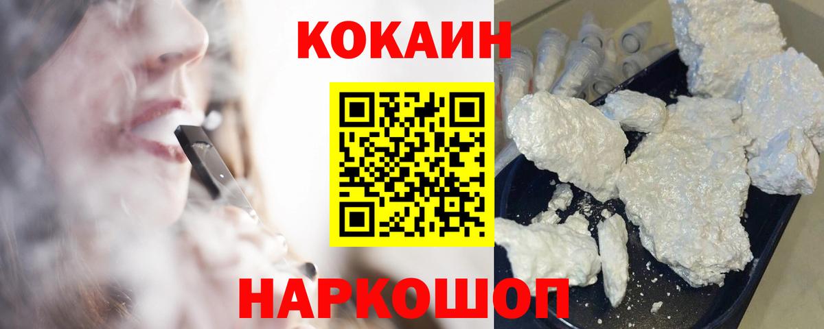 Cocaine Fish Scale  Вход с VPN  COCAIN 98%  Кыштым 