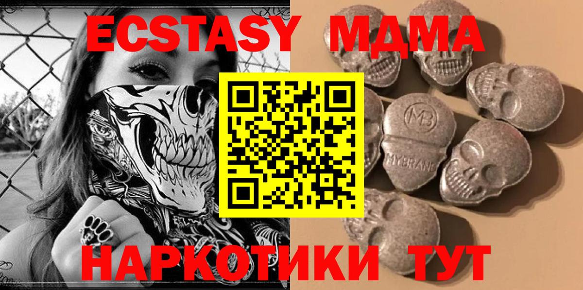 ЭКСТАЗИ Punisher  ЭКСТАЗИ  Кыштым  Вход с VPN 