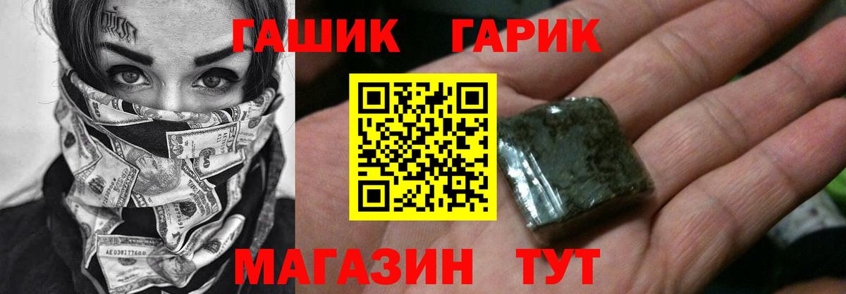 Кыштым  Гашиш индика сатива  Вход с VPN  ГАШИШ хэш 