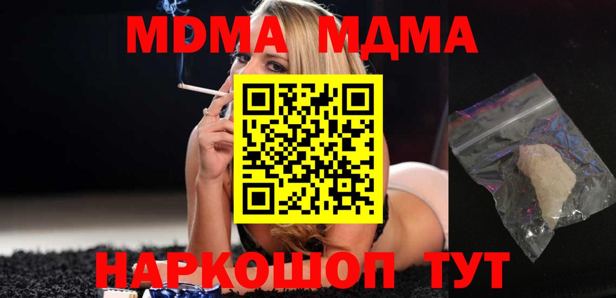 MDMA кристаллы Кыштым