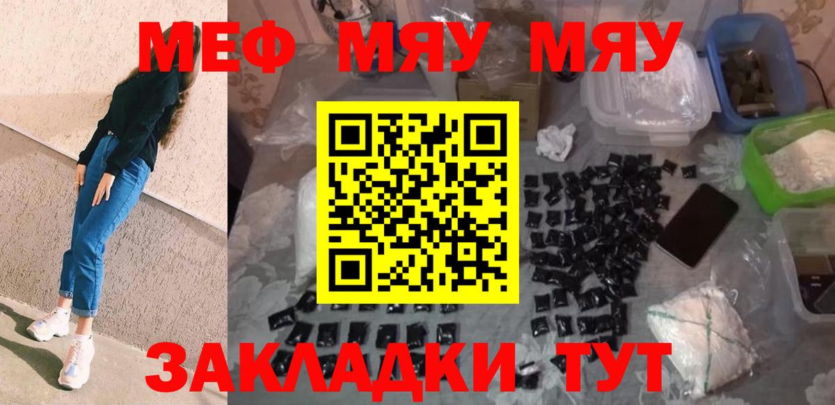 Мефедрон мука  Меф  Меф mephedrone  Кыштым  Мефедрон  Вход с VPN 