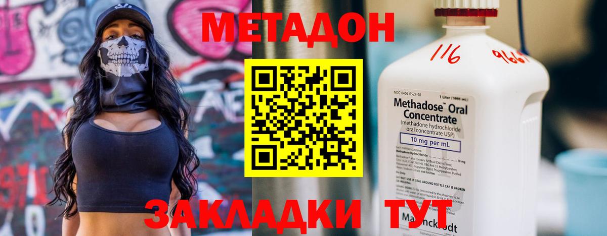 Кыштым  МЕТАДОН белоснежный  Вход с VPN 
