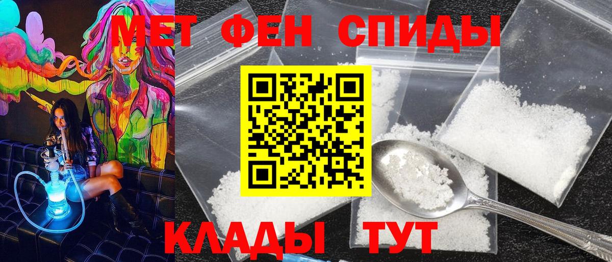 Кыштым  Первитин пудра  Первитин  Первитин пудра  Вход с VPN 