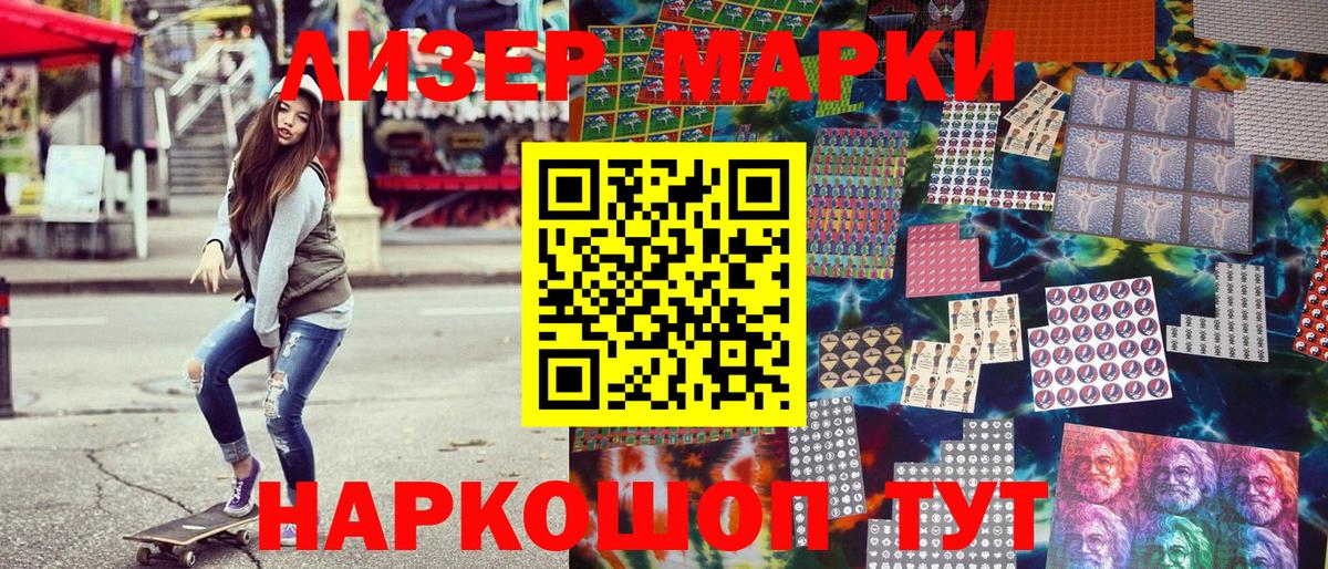 Марки NBOMe 1500мкг  цены   Кыштым  Вход с VPN 