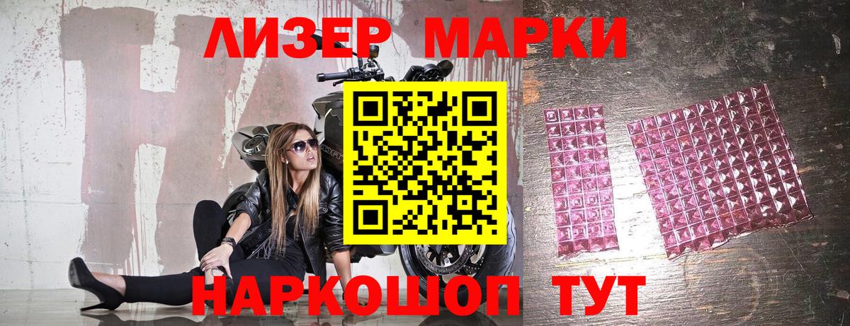 Марки NBOMe 1500мкг Кыштым