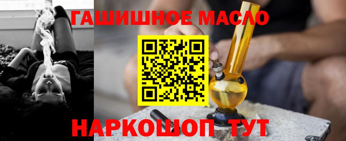 ТГК вейп Кыштым